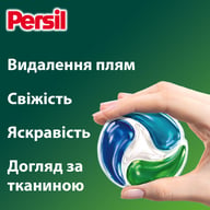 Капсули для прання Persil 4in1 Discs Universal Deep Clean 13 шт. (9000101800074) - фото 3
