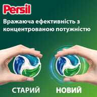 Капсули для прання Persil 4in1 Discs Universal Deep Clean 13 шт. (9000101800074) - фото 5