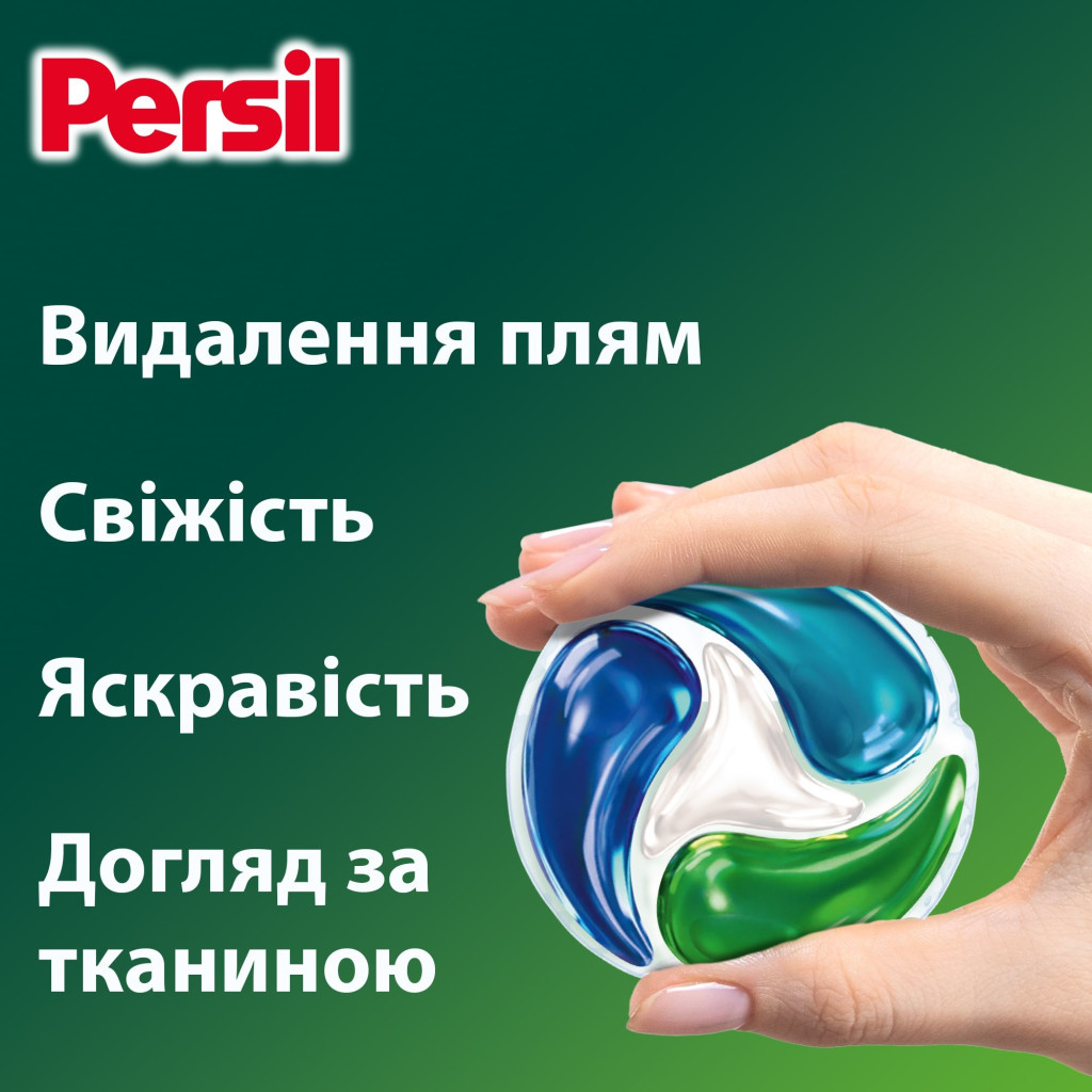 Капсули для прання Persil Power Caps Universal Deep Clean 44 шт. (9000101804416) - фото 3 Капсули для прання Persil Power Caps Universal Deep Clean 44 шт. (9000101804416) - фото 3