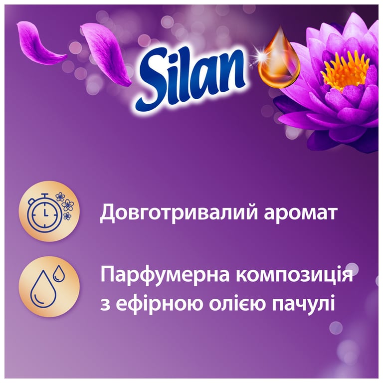 Кондиціонер для білизни Silan Ароматерапія Казковий Лотос 770 мл (9000101583144) - фото 2