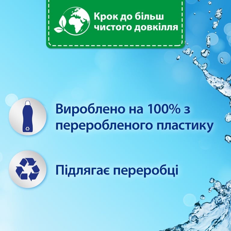 Кондиціонер для білизни Silan Небесна свіжість 2860 мл (9000101581256) - фото 3