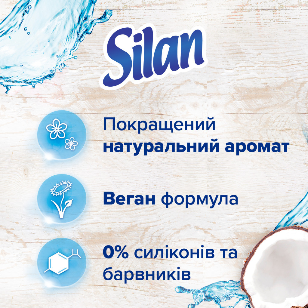 Кондиціонер для білизни Silan Naturals Аромат кокосової води і мінерали 1100 мл (9000101590302) - фото 2 Кондиціонер для білизни Silan Naturals Аромат кокосової води і мінерали 1100 мл (9000101590302) - фото 2