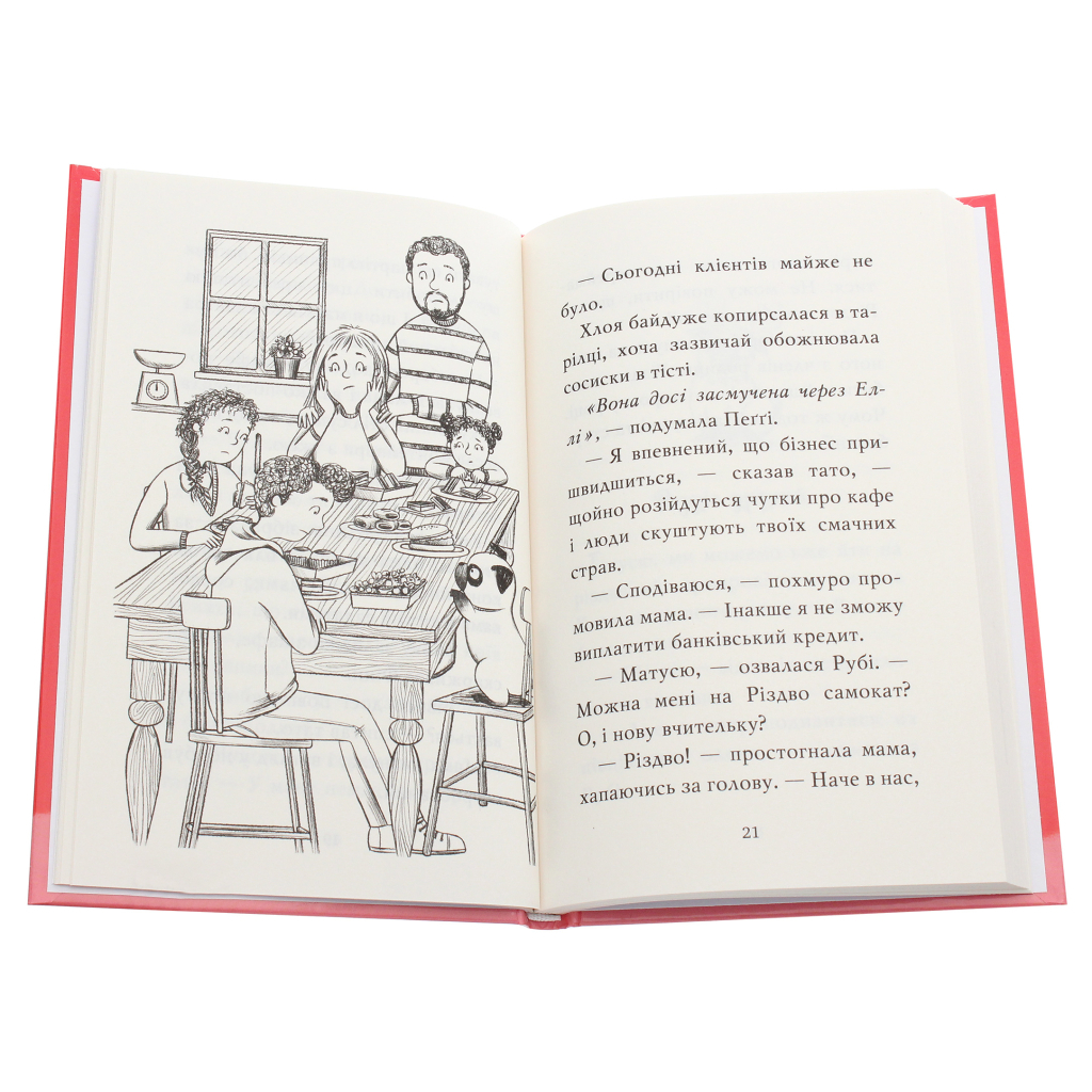 Книга Мопс, який хотів стати північним оленем. Книга 2 - Белла Свіфт Видавництво РМ (9786178280307) - фото 6 Книга Мопс, який хотів стати північним оленем. Книга 2 - Белла Свіфт Видавництво РМ (9786178280307) - фото 6