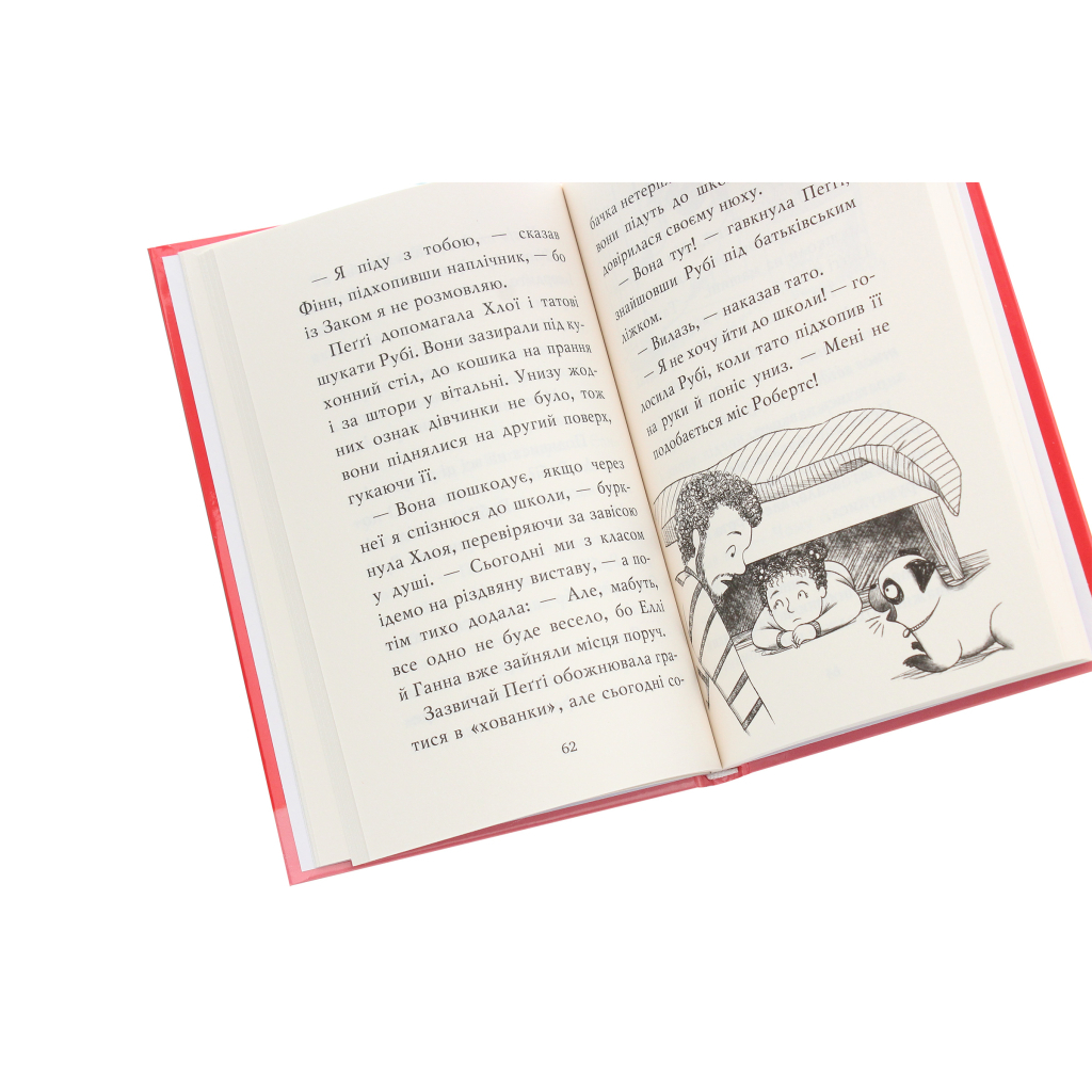 Книга Мопс, який хотів стати північним оленем. Книга 2 - Белла Свіфт Видавництво РМ (9786178280307) - фото 7 Книга Мопс, який хотів стати північним оленем. Книга 2 - Белла Свіфт Видавництво РМ (9786178280307) - фото 7