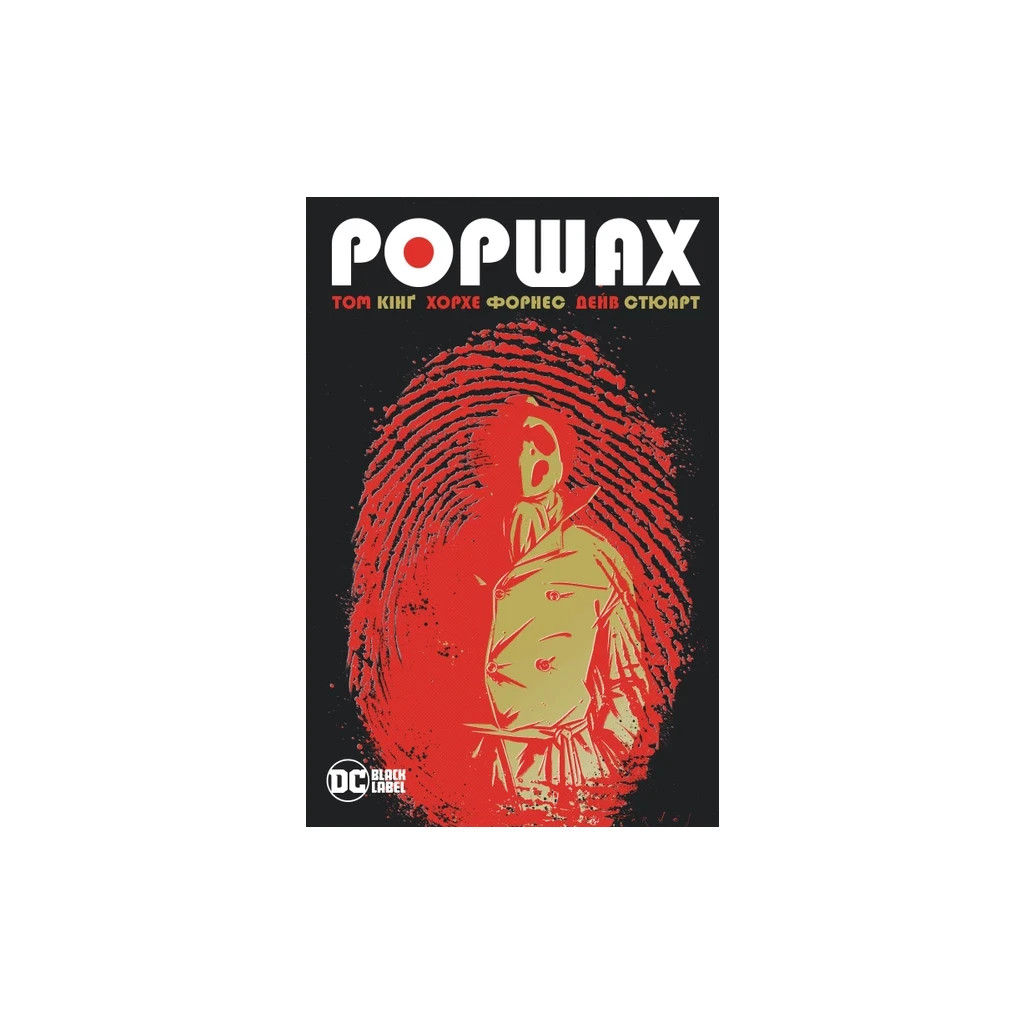 Комікс Роршах - Том Кінґ Видавництво РМ (9786178373320) - фото 1