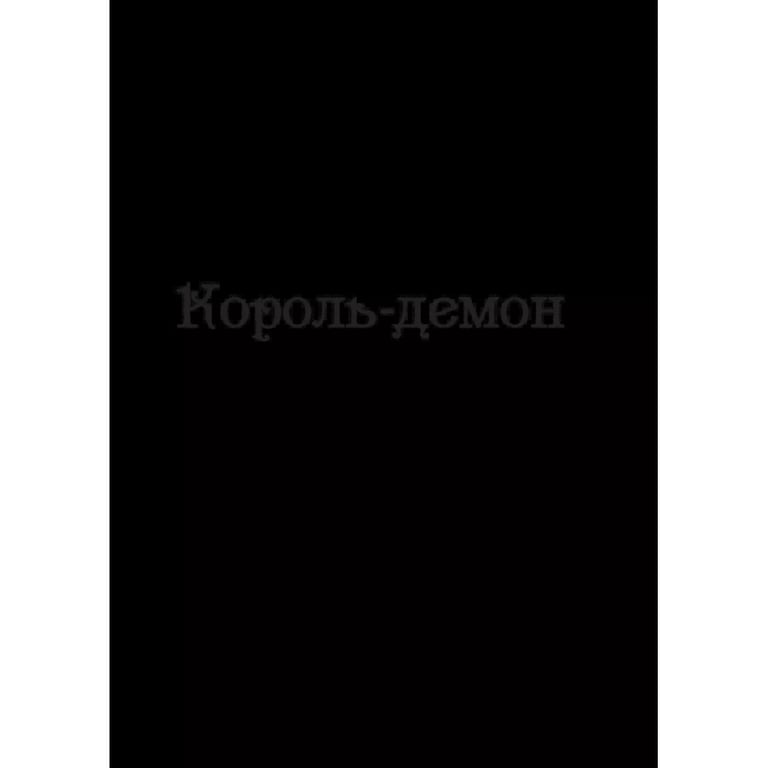 Книга Царство вовків - Лі Бардуґо Vivat (9786171701441) - фото 7