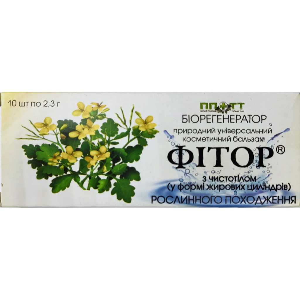 Трави Фіторія Фітор бальзам свічки з чистотілом 2,3г 10 (4820078980938) - фото 1