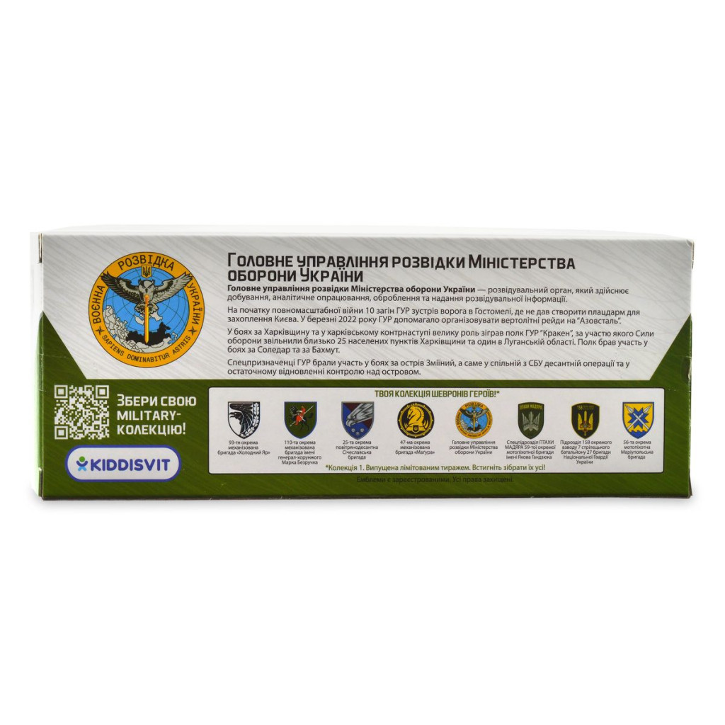 Машина TechnoDrive Автомодель серії Шеврони Героїв - Land Rover Defender 110 - ГУР МО (250364M) - фото 9 Машина TechnoDrive Автомодель серії Шеврони Героїв - Land Rover Defender 110 - ГУР МО (250364M) - фото 9