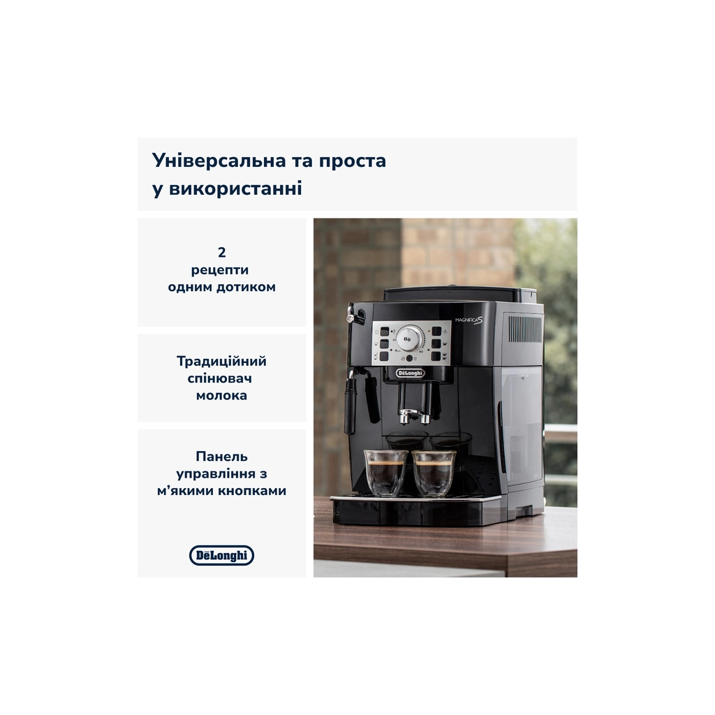Кавомашина DeLonghi ECAM 22.112 B - фото 10 Кавомашина DeLonghi ECAM 22.112 B - фото 10