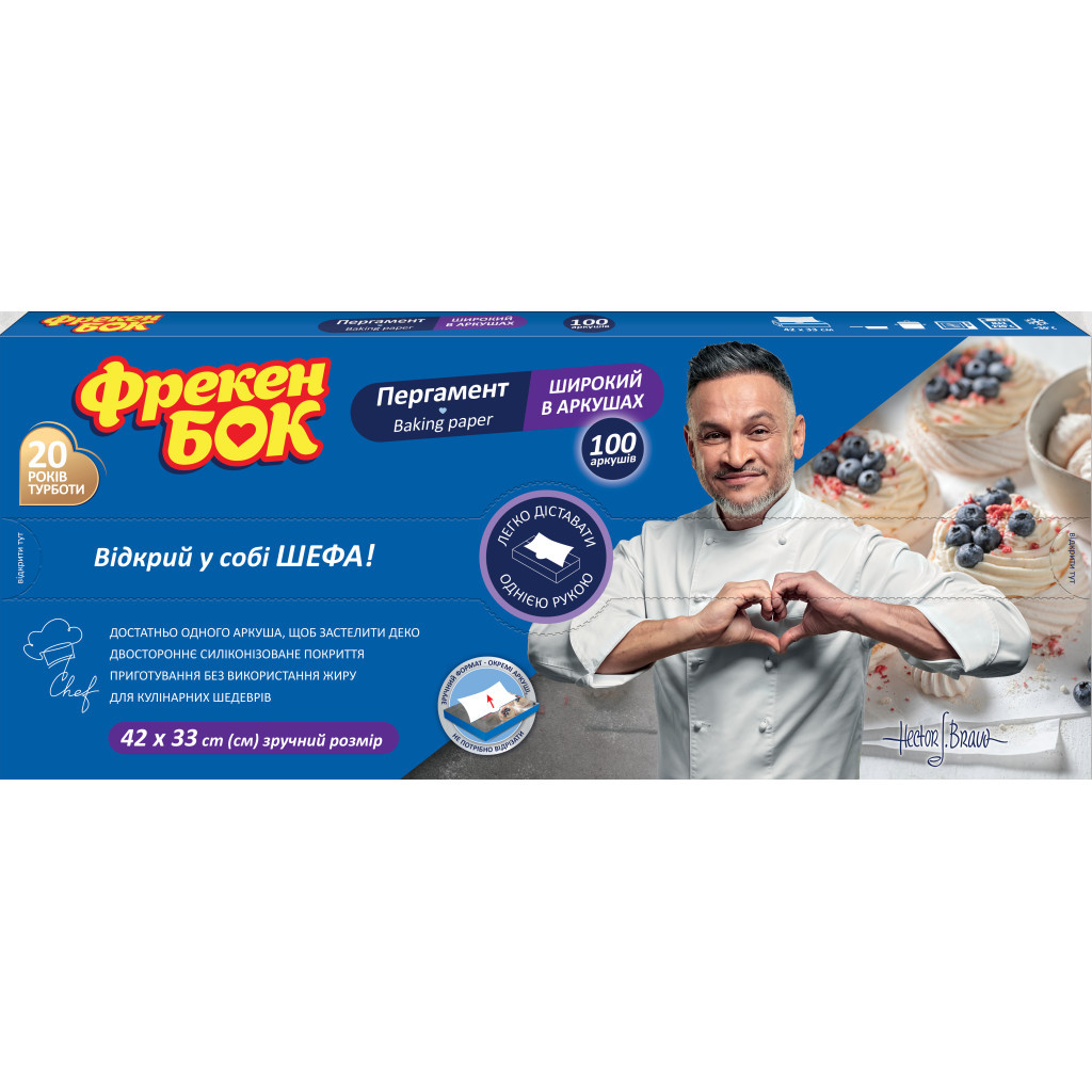 Папір для випічки пергаментний Фрекен БОК В боксі-диспенсері 42 x 33 см 100 аркушів (4823071660869) Папір для випічки пергаментний Фрекен БОК В боксі-диспенсері 42 x 33 см 100 аркушів (4823071660869)