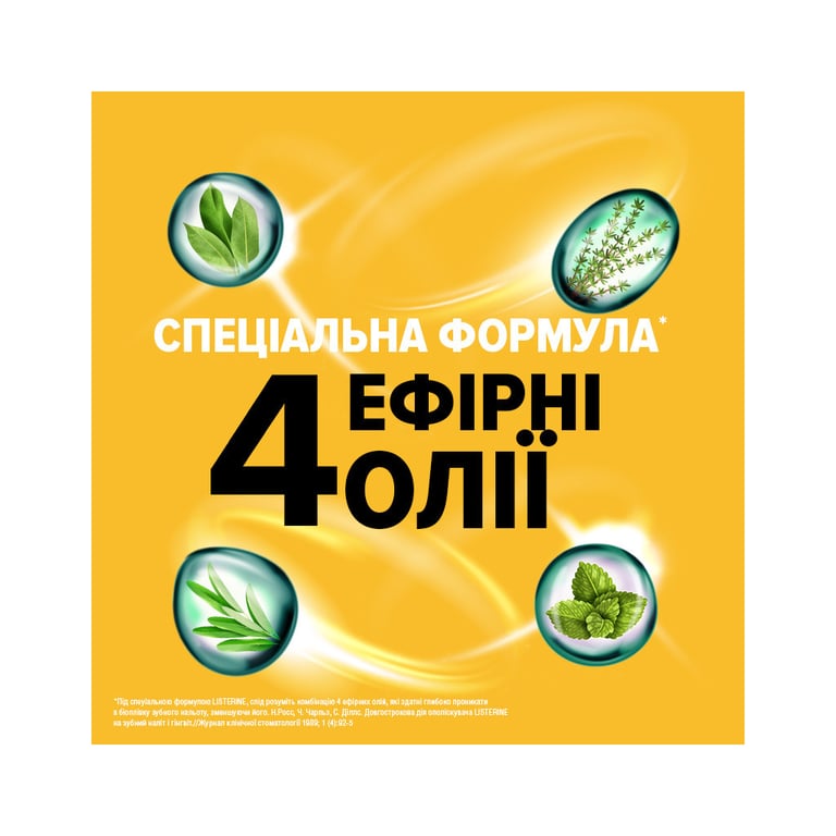 Ополіскувач для порожнини рота Listerine Свіжість імбиру та лайму 500 мл (3574661562056) - фото 11