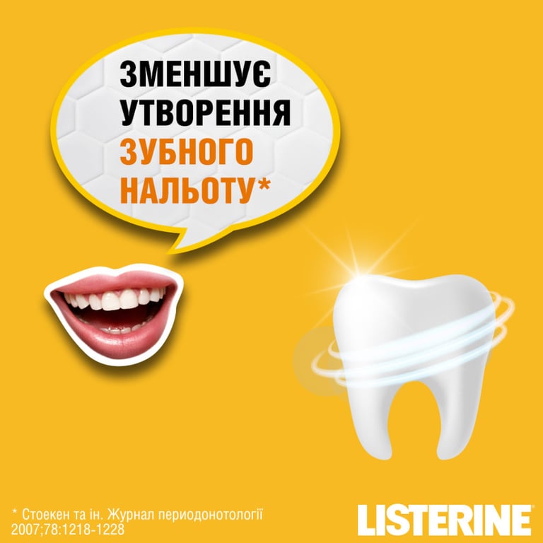 Ополіскувач для порожнини рота Listerine Свіжість імбиру та лайму 500 мл (3574661562056) - фото 12