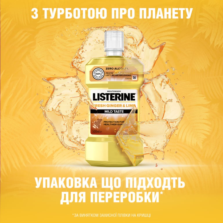 Ополіскувач для порожнини рота Listerine Свіжість імбиру та лайму 500 мл (3574661562056) - фото 9