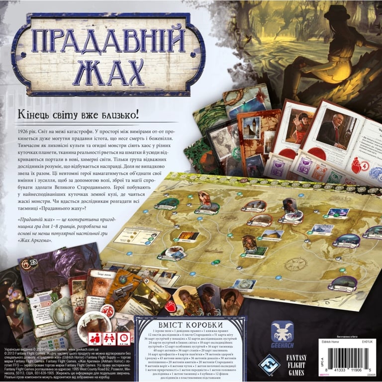 Настільна гра Geekach Games Прадавній жах (Eldritch Horror) (GKCH104EH) - фото 7
