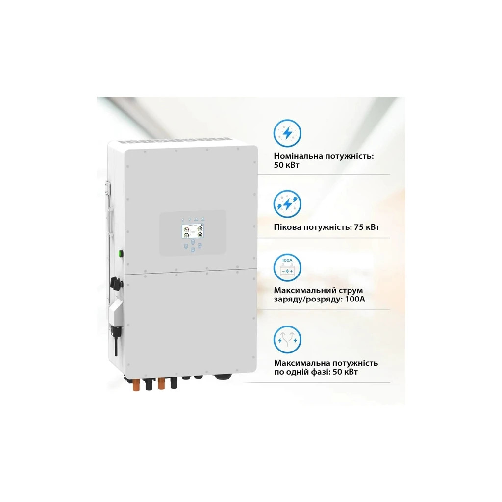 Сонячний інвертор Deye SUN-50K-SG01HP3-EU-BM4 WiFi, 50kW (SUN-50K-SG01HP3-EU-BM4) - фото 5 Сонячний інвертор Deye SUN-50K-SG01HP3-EU-BM4 WiFi, 50kW (SUN-50K-SG01HP3-EU-BM4) - фото 5