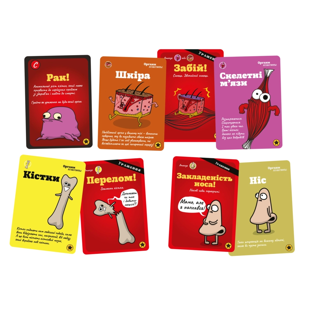 Настільна гра Lord of Boards Органи АТАКУЮТЬ! (Organ ATTACK!) (LOB2314UA) - фото 2 Настільна гра Lord of Boards Органи АТАКУЮТЬ! (Organ ATTACK!) (LOB2314UA) - фото 2