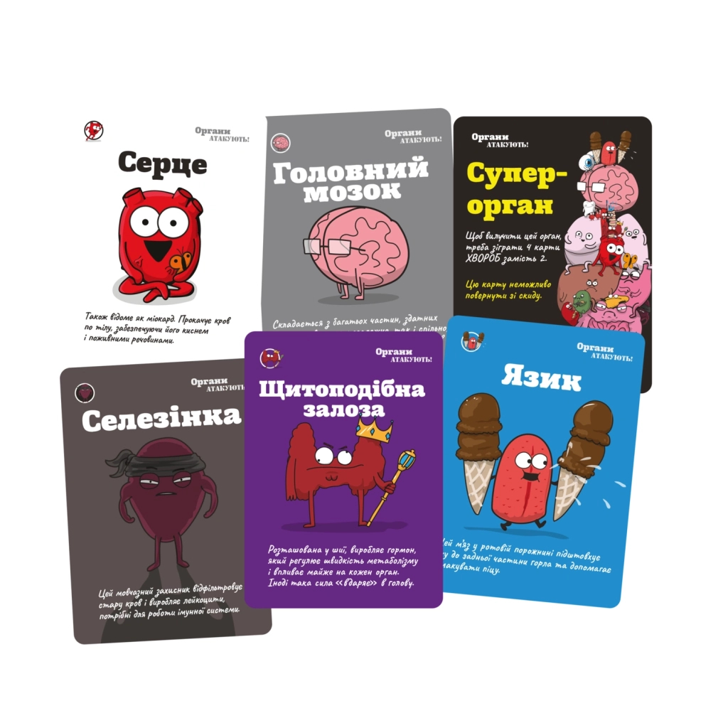 Настільна гра Lord of Boards Органи АТАКУЮТЬ! (Organ ATTACK!) (LOB2314UA) - фото 4 Настільна гра Lord of Boards Органи АТАКУЮТЬ! (Organ ATTACK!) (LOB2314UA) - фото 4