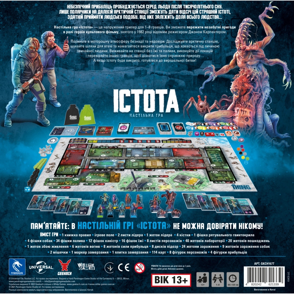 Настільна гра Geekach Games Істота. (The Thing: The Boardgame) (GKCH167T) - фото 6 Настільна гра Geekach Games Істота. (The Thing: The Boardgame) (GKCH167T) - фото 6
