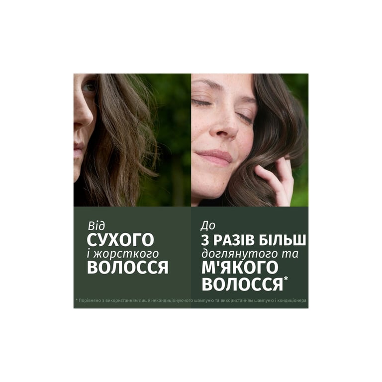 Шампунь Herbal Essences Відновлення Арганова Олія 350 мл (8700216211345) - фото 4