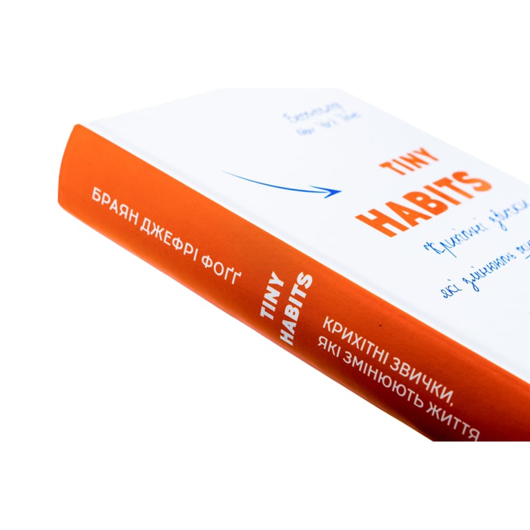 Книга Tiny Habits. Крихітні звички, які змінюють життя - Браян Джефрі Фоґґ BookChef (9786175482209) - фото 4