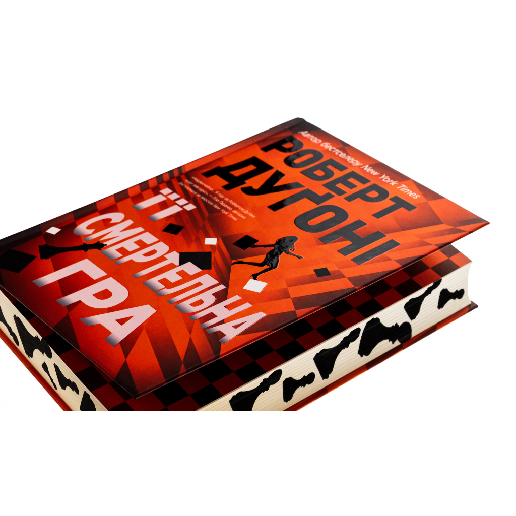 Книга Її смертельна гра - Роберт Дуґоні Видавництво РМ (9786178373573) - фото 6 Книга Її смертельна гра - Роберт Дуґоні Видавництво РМ (9786178373573) - фото 6