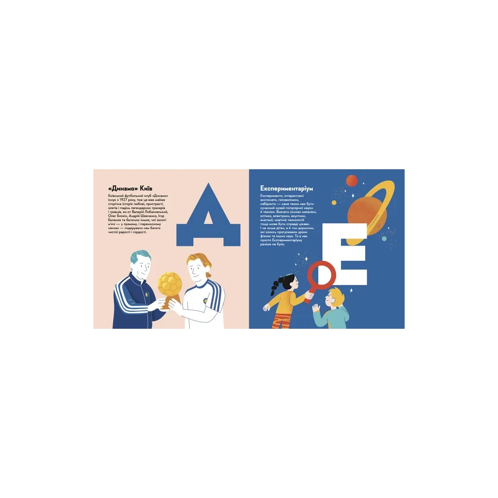 Книга Книжечка-мандрівочка. Київ Видавництво Старого Лева (9789664482810) - фото 4 Книга Книжечка-мандрівочка. Київ Видавництво Старого Лева (9789664482810) - фото 4