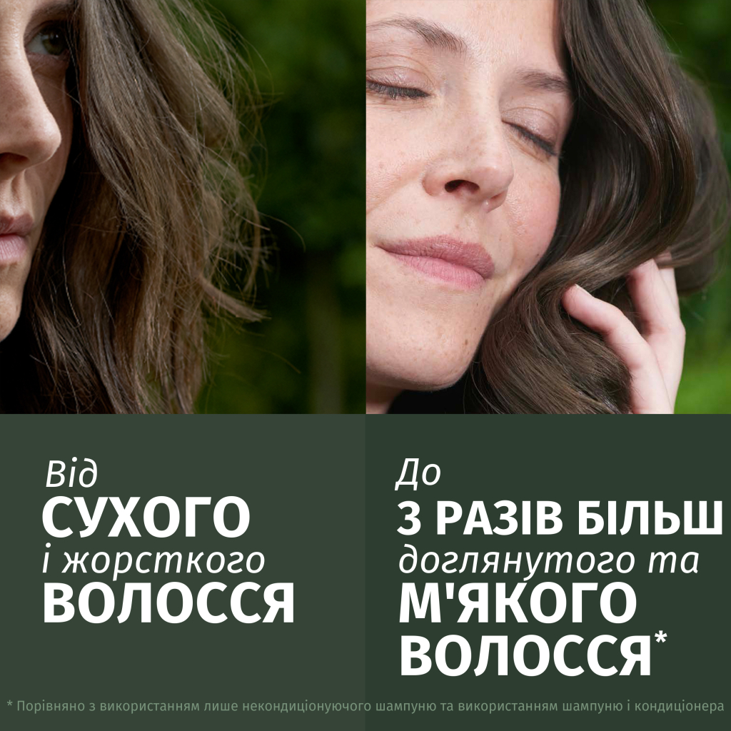 Кондиціонер для волосся Herbal Essences Аромат троянди 250 мл (8700216211024) - фото 5 Кондиціонер для волосся Herbal Essences Аромат троянди 250 мл (8700216211024) - фото 5