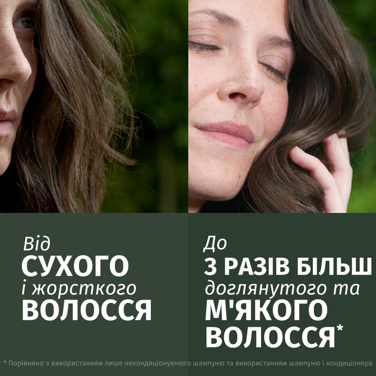 Маска для волосся Herbal Essences Аромат троянди 300 мл (8700216210751) - фото 5