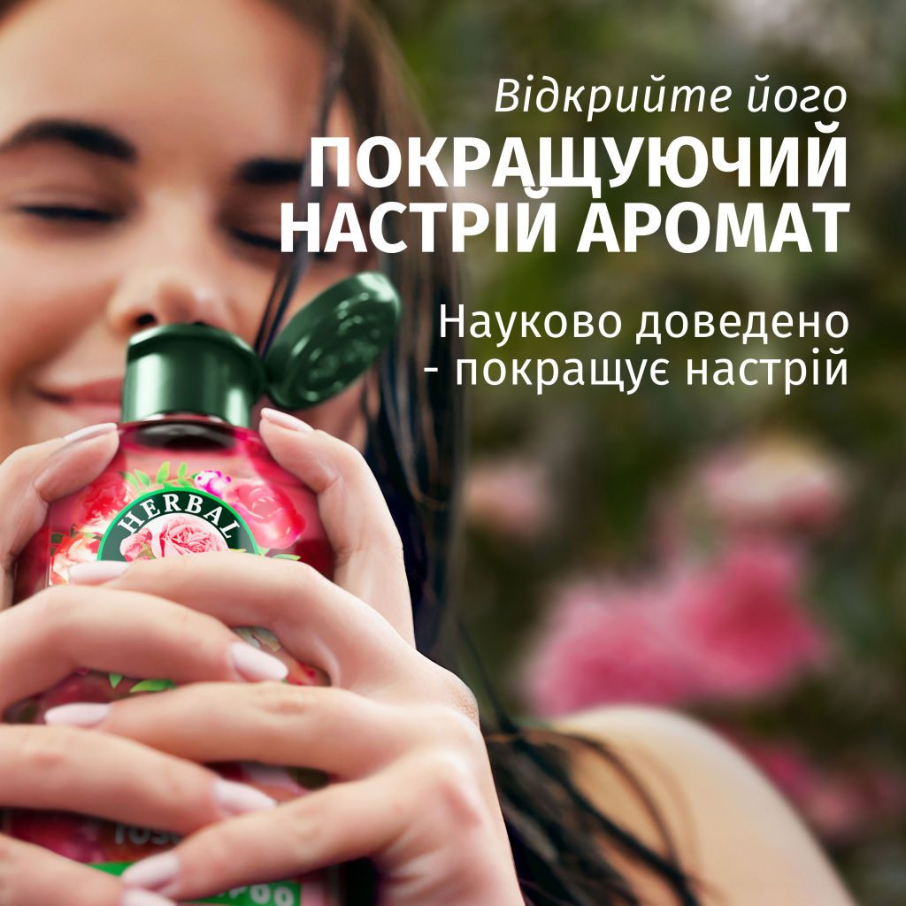 Шампунь Herbal Essences Аромат троянди 350 мл (8700216211277) - фото 3 Шампунь Herbal Essences Аромат троянди 350 мл (8700216211277) - фото 3