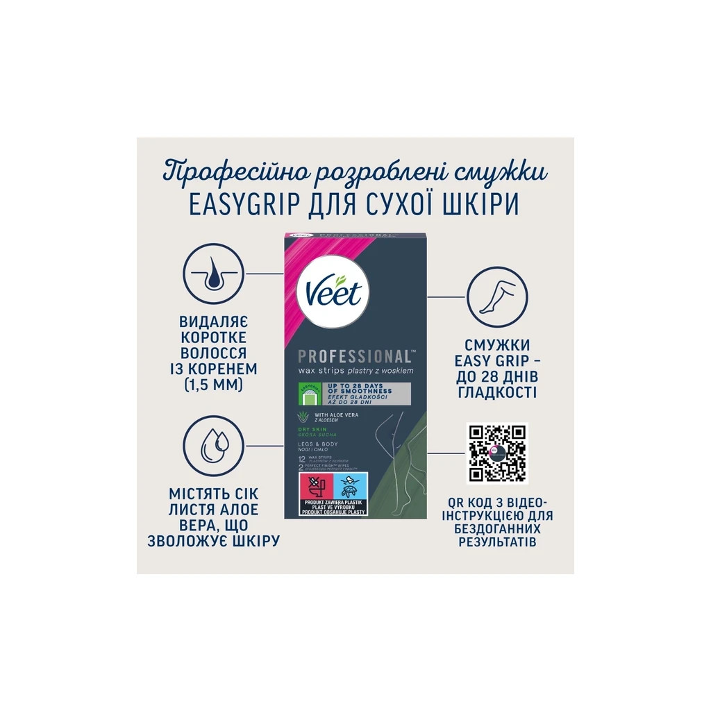 Воскові смужки Veet Professional для сухої шкіри з Алоє вера 12 шт. (8410104511340) - фото 3 Воскові смужки Veet Professional для сухої шкіри з Алоє вера 12 шт. (8410104511340) - фото 3