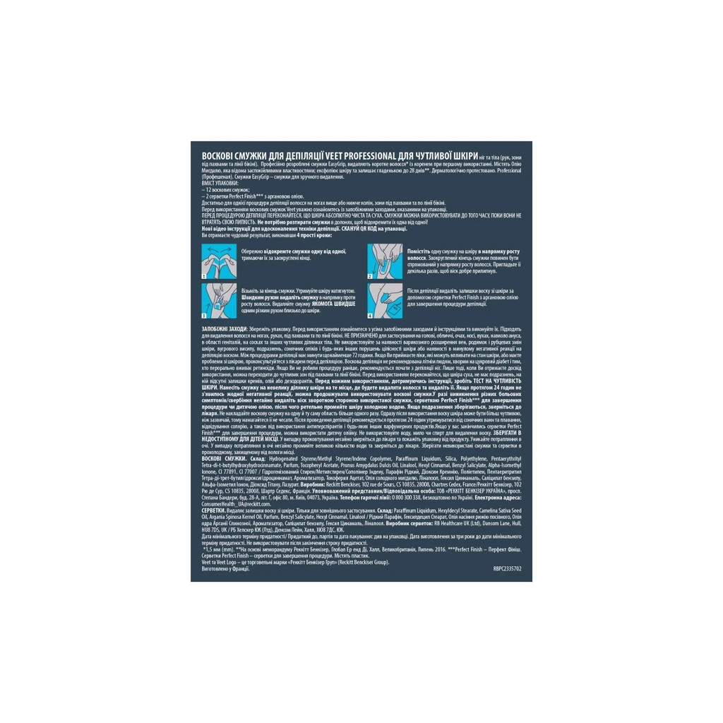 Воскові смужки Veet Professional для чутливої шкіри з Олією мигдалю 12 шт. (5900627027259) - фото 8 Воскові смужки Veet Professional для чутливої шкіри з Олією мигдалю 12 шт. (5900627027259) - фото 8