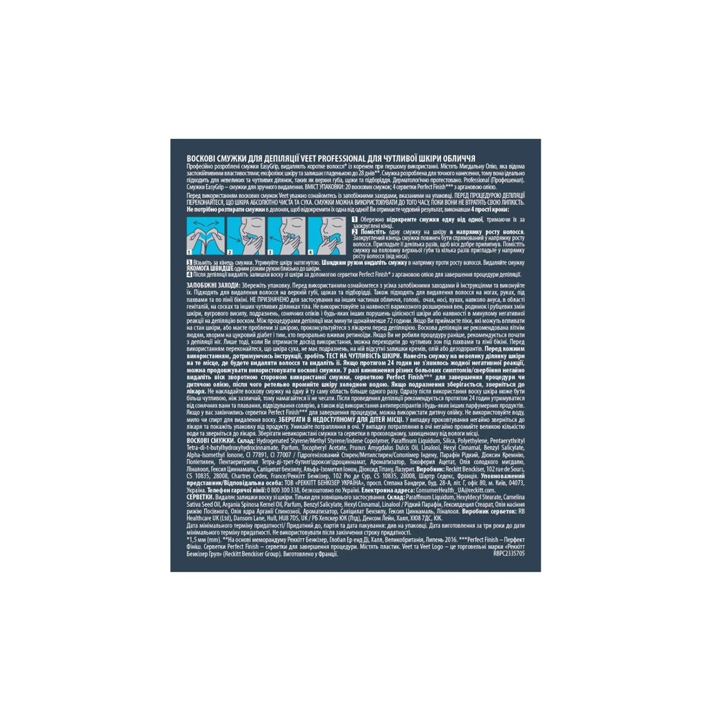 Воскові смужки Veet Professional для чутливої шкіри обличчя з Олією мигдалю 20 шт. (5900627074253) - фото 8 Воскові смужки Veet Professional для чутливої шкіри обличчя з Олією мигдалю 20 шт. (5900627074253) - фото 8