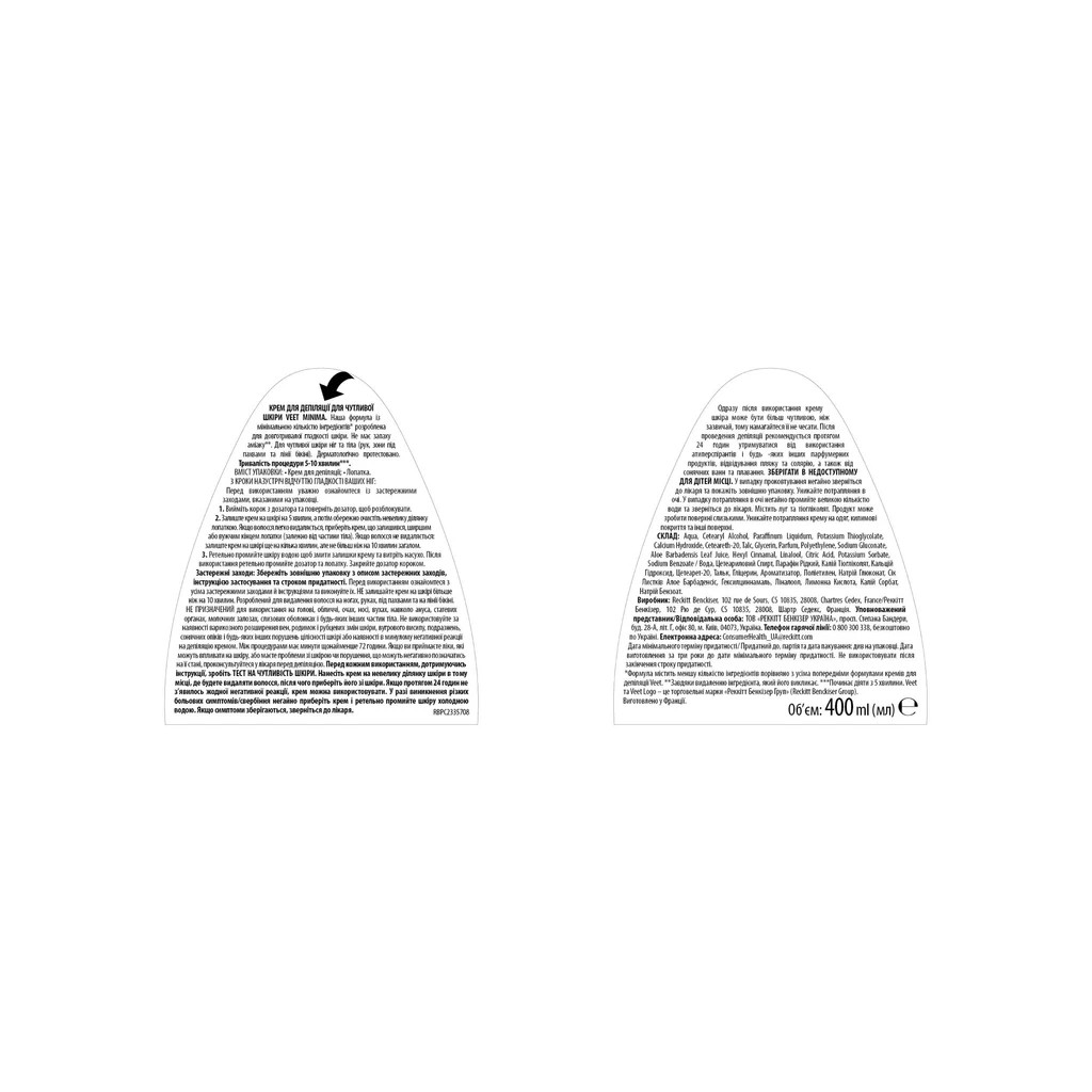 Крем для депіляції Veet Minima для чутливої шкіри з Алое вера 400 мл (3059944021197) - фото 2 Крем для депіляції Veet Minima для чутливої шкіри з Алое вера 400 мл (3059944021197) - фото 2