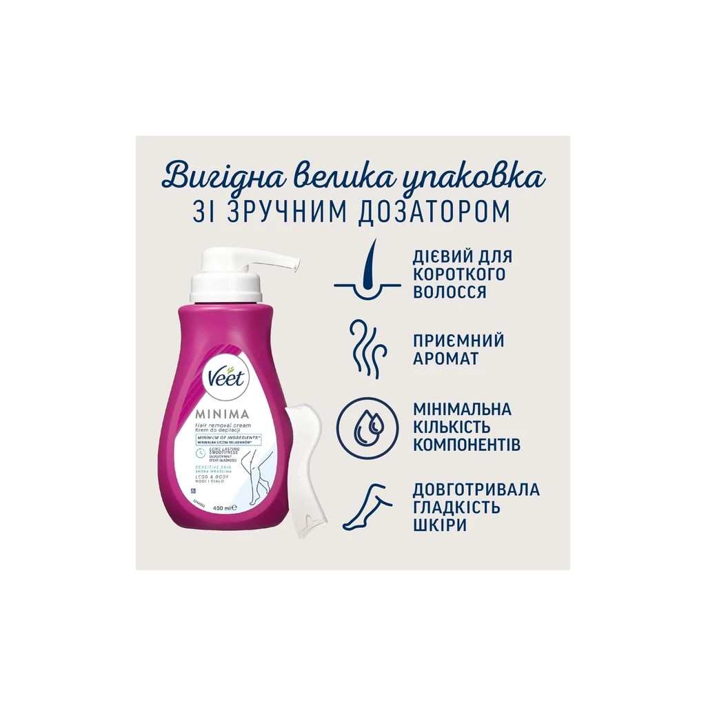 Крем для депіляції Veet Minima для чутливої шкіри з Алое вера 400 мл (3059944021197) - фото 4 Крем для депіляції Veet Minima для чутливої шкіри з Алое вера 400 мл (3059944021197) - фото 4