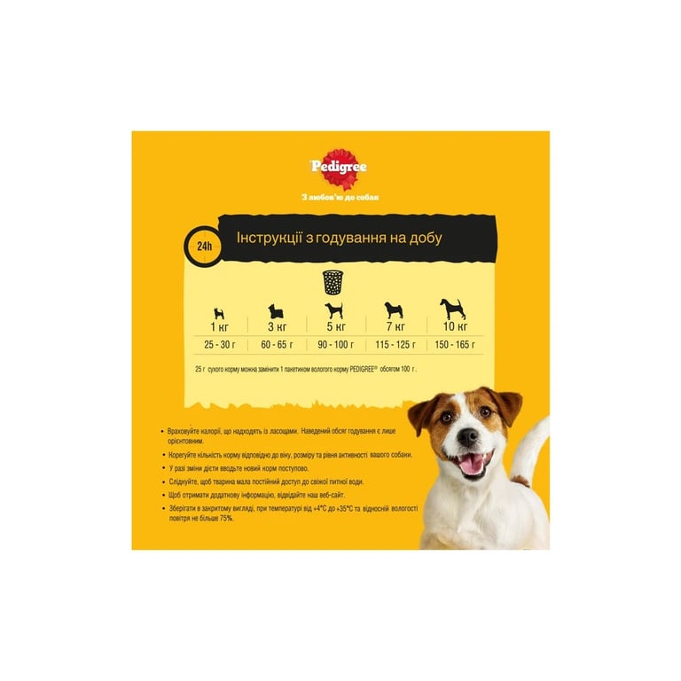 Сухий корм для собак Pedigree для малих порід з яловичиною та овочами 12 кг (5998749120910) - фото 3