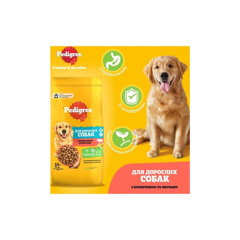 Сухий корм для собак Pedigree з яловичиною та овочами 12 кг (5998749145043) - фото 2