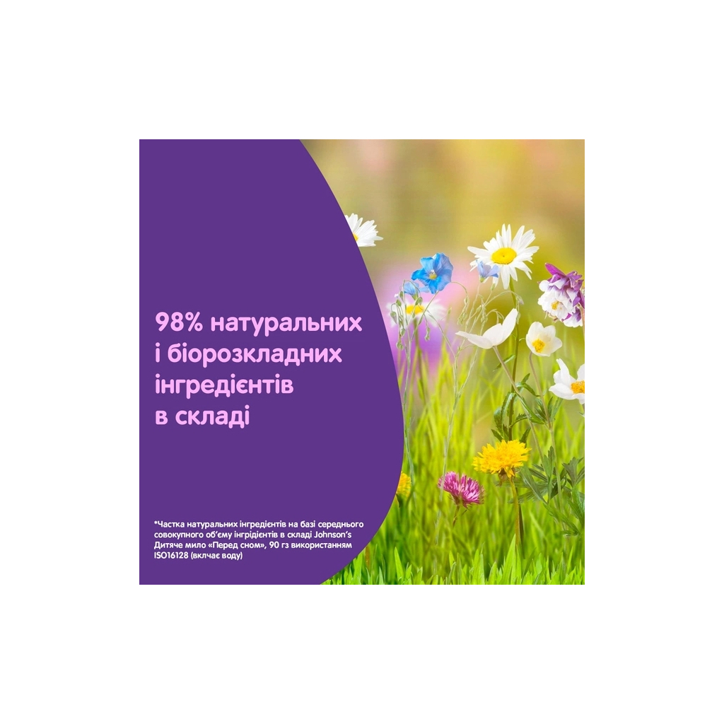 Дитячий шампунь Johnson’s baby Перед сном,500 мл (3574669907231) - фото 4 Дитячий шампунь Johnson’s baby Перед сном,500 мл (3574669907231) - фото 4