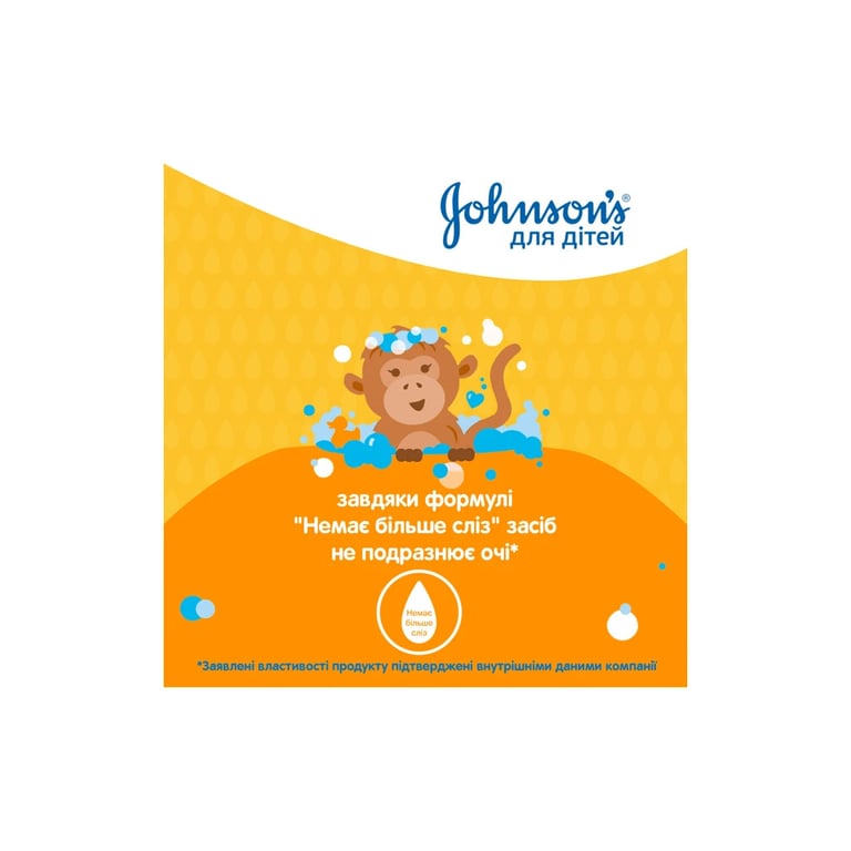 Дитячий гель для душу Johnson’s baby Kids 300 мл (3574661427706) - фото 3