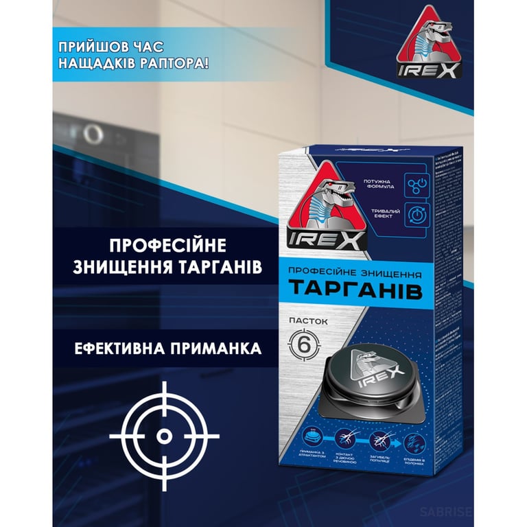 Пастка для тарганів iRex 6 шт. (4820184441286) - фото 2