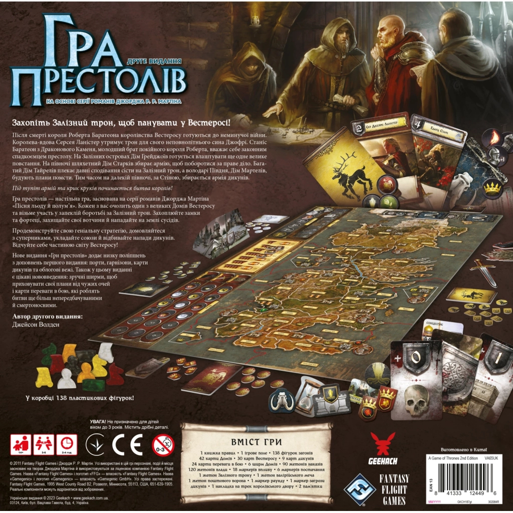 Настільна гра Geekach Games Гра престолів. Друге видання (A Game of Thrones: The Board Game Second Edition) (укр.) (GKCH187gt) - фото 7 Настільна гра Geekach Games Гра престолів. Друге видання (A Game of Thrones: The Board Game Second Edition) (укр.) (GKCH187gt) - фото 7