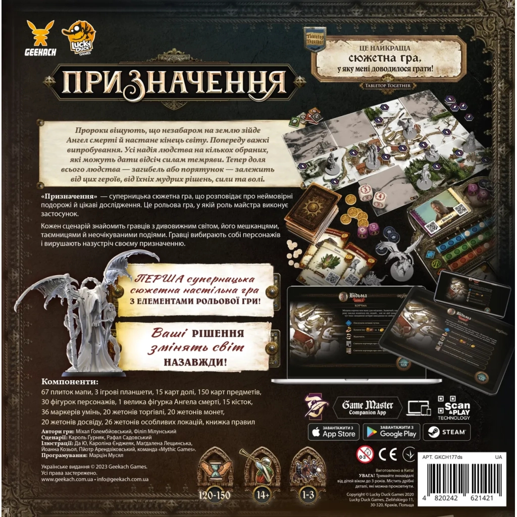 Настільна гра Geekach Games Призначення (Destinies) (укр.) (GKCH177ds) - фото 4 Настільна гра Geekach Games Призначення (Destinies) (укр.) (GKCH177ds) - фото 4