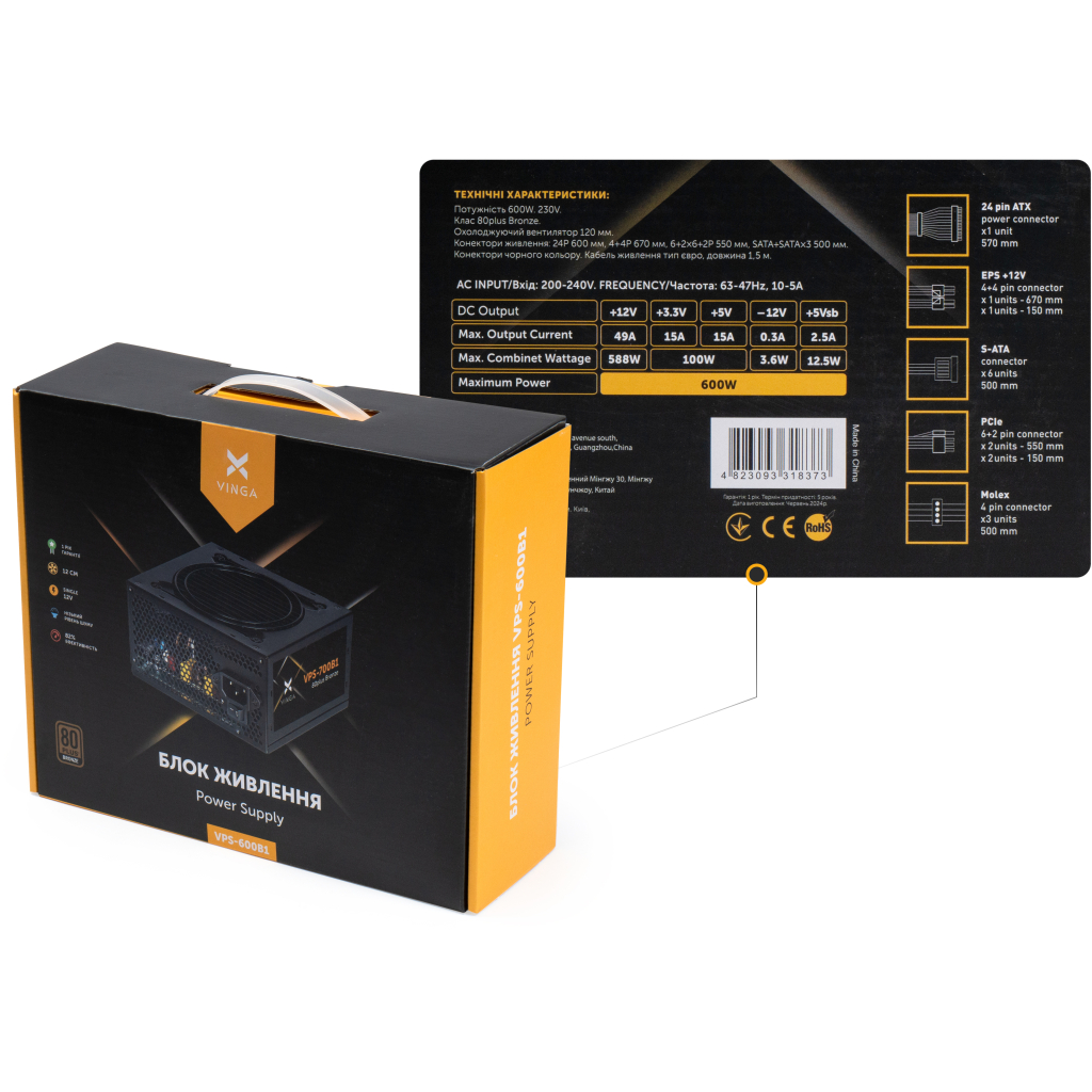Блок живлення Vinga 600W (VPS-600B1) - фото 7 Блок живлення Vinga 600W (VPS-600B1) - фото 7