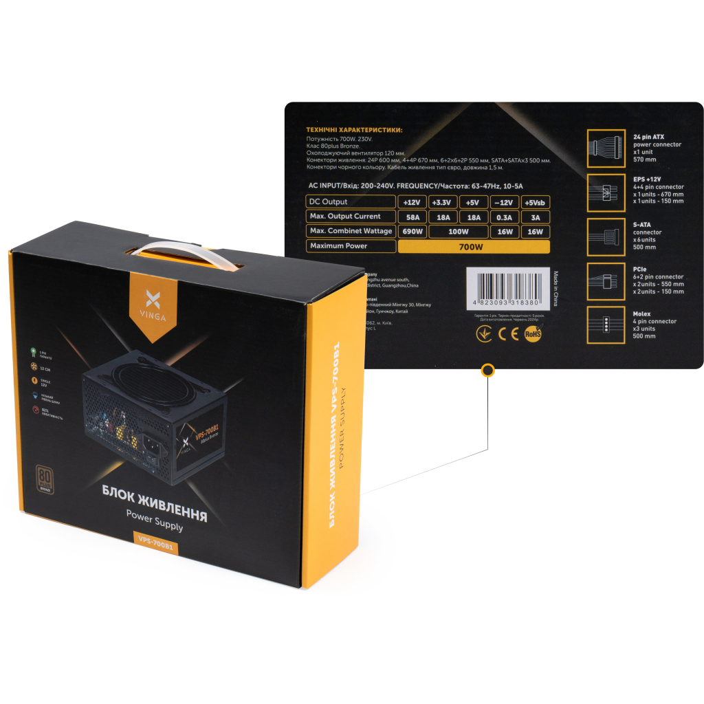 Блок живлення Vinga 700W (VPS-700B1) - фото 7 Блок живлення Vinga 700W (VPS-700B1) - фото 7