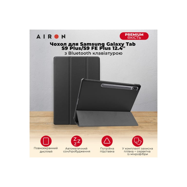 Чохол до планшета AirOn Premium Samsung Galaxy Tab S9 Plus/S9 FE Plus 12.4'' 2023 + Film black (4822352781109) - фото 7