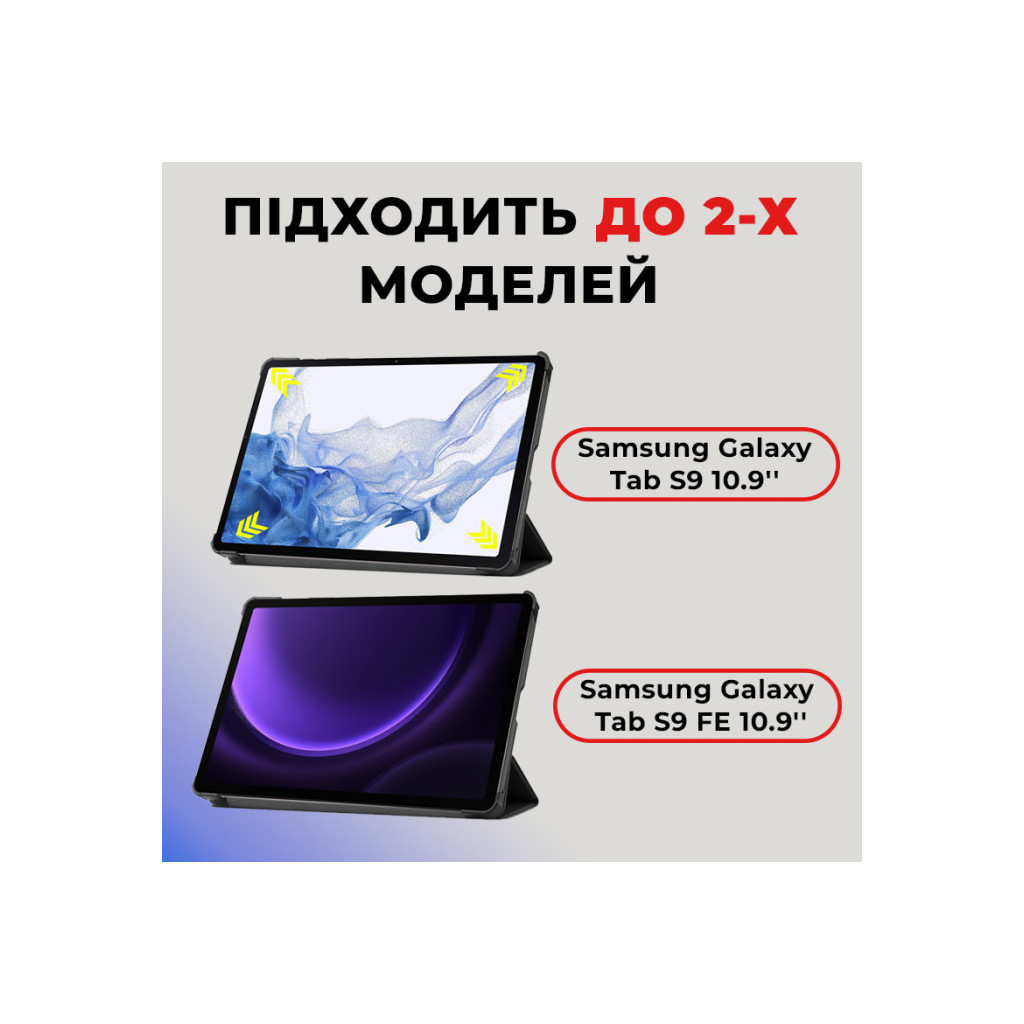 Чохол до планшета AirOn Premium Samsung Galaxy Tab S9/S9 FE 10.9'' 2023 + Film black (4822352781110) - фото 2 Чохол до планшета AirOn Premium Samsung Galaxy Tab S9/S9 FE 10.9'' 2023 + Film black (4822352781110) - фото 2