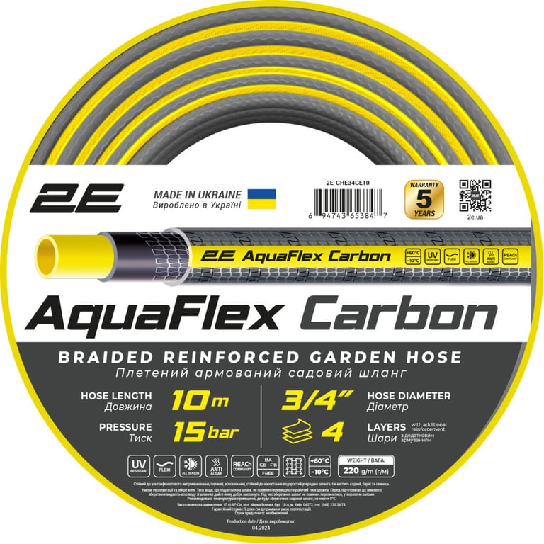 Шланг для поливу 2E AquaFlex Carbon 3/4″, 10м, 4 шари, 20бар, -10+60°C (2E-GHE34GE10)