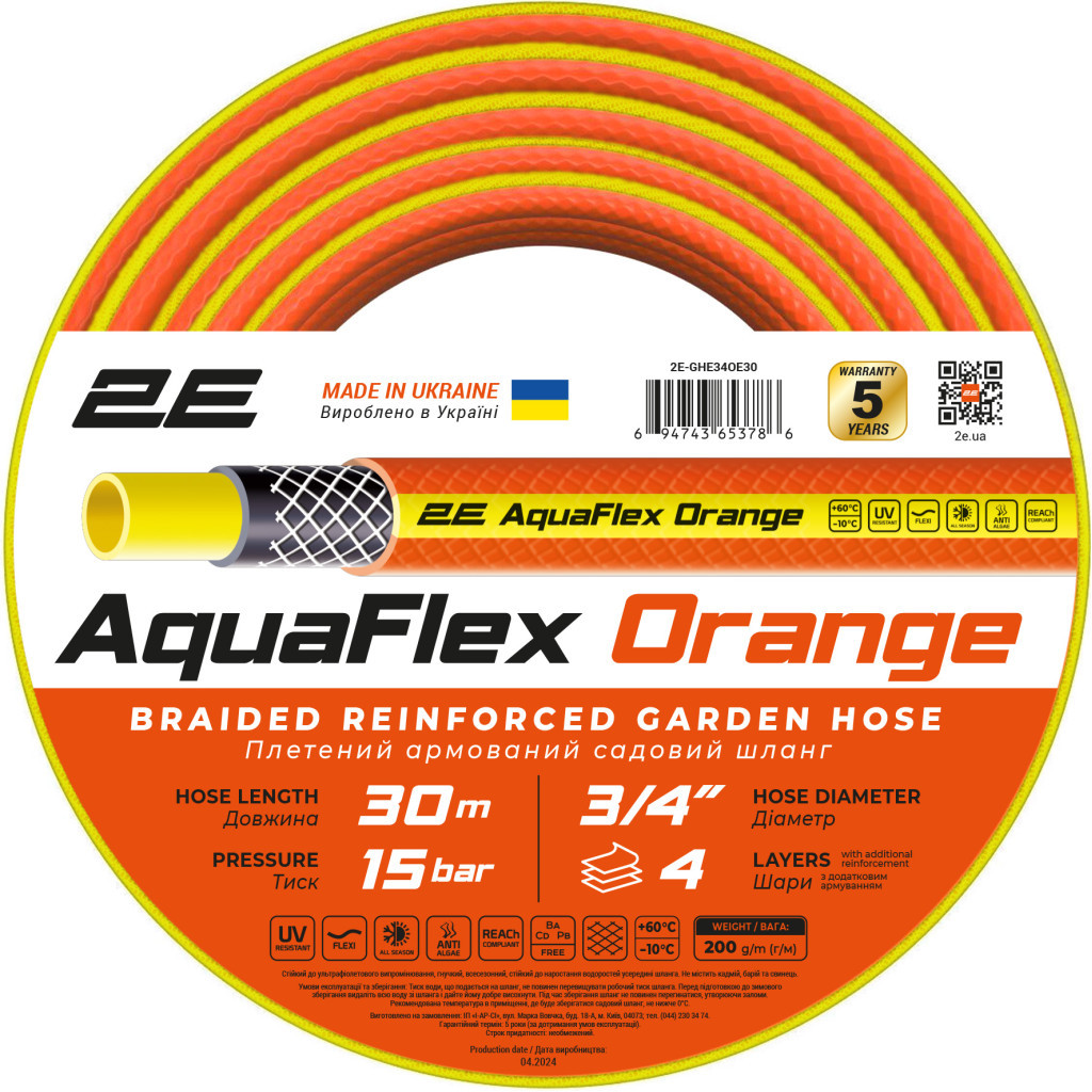 Шланг для поливу 2E AquaFlex Orange 3/4", 30м, 4 шари, 20бар, -10+60°C (2E-GHE34OE30) - головне фото