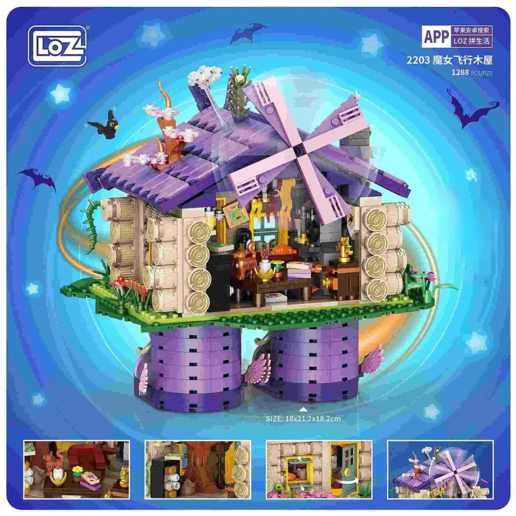 Конструктор LOZ mini Літаючий будиночок відьми без фігурок (2203) - фото 3 Конструктор LOZ mini Літаючий будиночок відьми без фігурок (2203) - фото 3