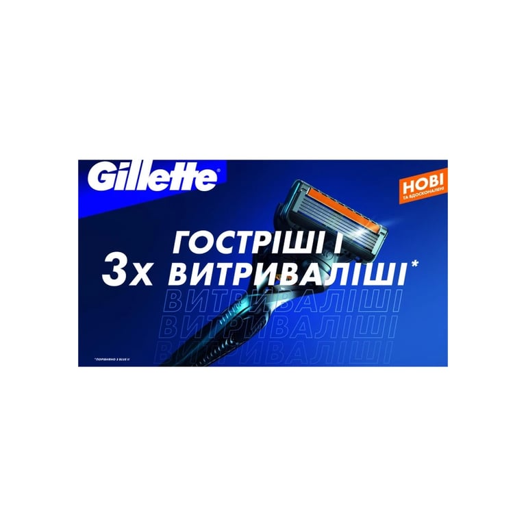 Змінні касети Gillette Fusion ProGlide 12 шт. (7702018440894) - фото 3