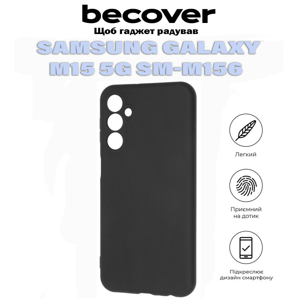Чохол до мобільного телефона BeCover Samsung Galaxy M15 5G SM-M156 Black (711045) - фото 5 Чохол до мобільного телефона BeCover Samsung Galaxy M15 5G SM-M156 Black (711045) - фото 5